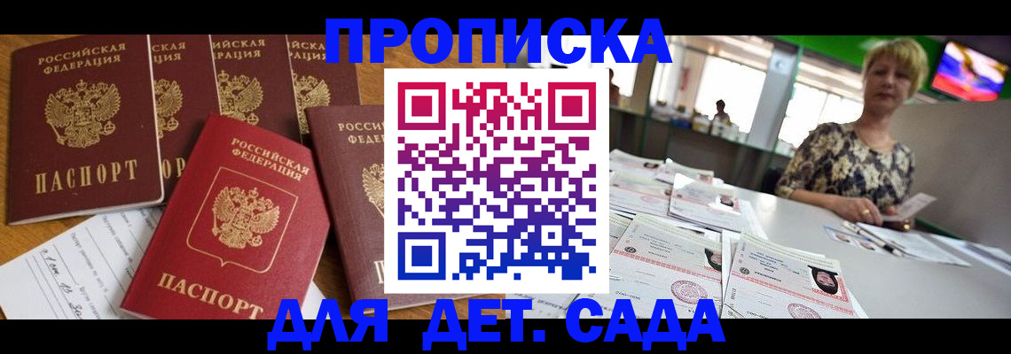 миграционный учет в Амурске