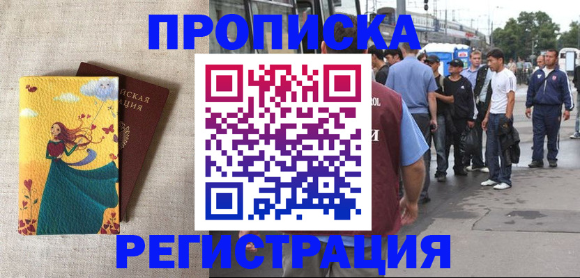 регистрация для дет. сада в Амурске