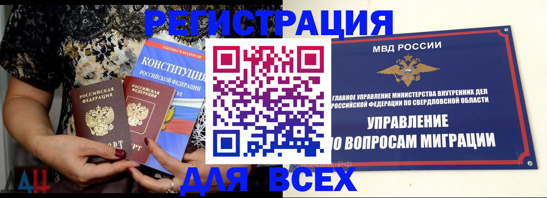 временная регистрация собственник в Амурске